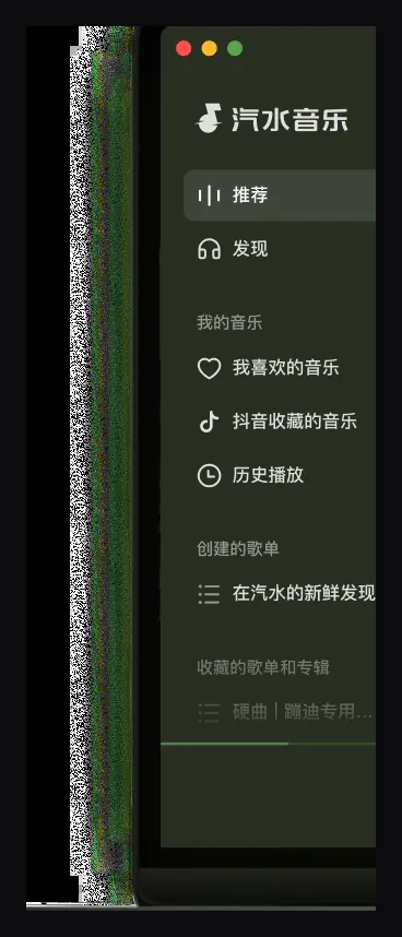 汽水音乐怎么注册登录:手机号、抖音号与海外华人方案